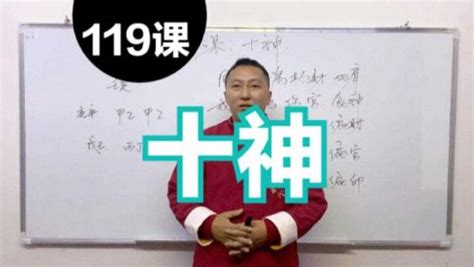 十神意思|【基礎教學】八字十神是什麼？10個十神與格局說明